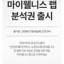 건강플랫폼
