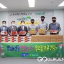 승리농산물