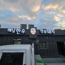 땅끝포크 이미지