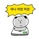 [東京 D+154-157]_스트레스받아서 4일 연속 레전드 폭식하고 3키로 얻기