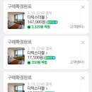 메이플비치골프앤리조트 호텔 내돈내산 숙박 후기