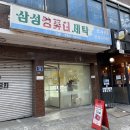 삼성컴퓨터세탁 - 부산진구 범양로 42-1 | 삼성컴퓨터세탁