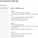 한국후지쯔㈜ 이미지
