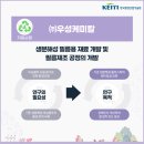 우성환경개발㈜ 이미지