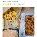 옛날통닭 - 중구 | 옛날통닭