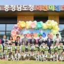 충청남도청 어린이집 케이에스피뉴스