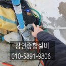 용진종합설비