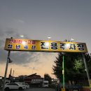 선비한우 | 충주 한우 맛집 선비한우고을 룸 이용 후기