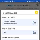 3주차 과제 - 청약점수 확인 이미지