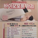 상주바른한의원 | [문정전신다이어트]근막에 붙어 있는 지방까지 분리 관리 해 주는 송파다이어트 바이오포톤 슬리밍 문정점