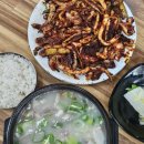 부곡길 | 김천 용궁단골식당, 오징어불고기와 국밥 맛있는 현지인 맛집