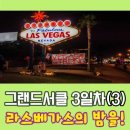 벨라지오호텔 이미지