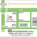한국건설직업전문학원 이미지