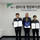 삼원공인중개사사무소 이미지