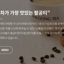 팔공티송도밀레니엄점