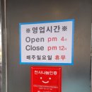 우리동네참숯뒷고기 이미지