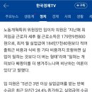 노는 사람이 더 버는 실업급여..."폐지 검토" 이미지