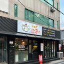 대전 봉명동 맛집, 양이 푸짐한 삼복씨닭갈비