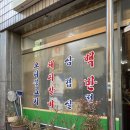 여수 로타리식당 가격, 주차정보, 재방문 X