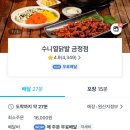 수니열닭발 금정점