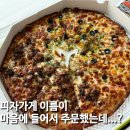 달리는피자아저씨