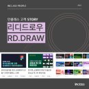 [인클래스] 포토샵, 피그마 강의는 리디드로우 , 웹디자이너의 수익창출 #부업 #N잡