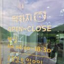 당진떡케이크 맛있게 만드는 당진떡집 ‘떡하지’ 선물용떡 구매 후기
