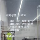 수도카세차장 이미지