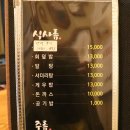 올레스시초밥 이미지