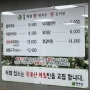 왕왕만두 이미지