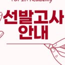 토피아아카데미(