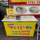 서가네왕손만두
