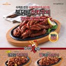 압구정본가불닭발 이미지