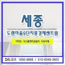 풍경채센트럴 작은도서관 | 구축 아파트 시스템에어컨 세종도램마을9단지풍경채센트럴 시스템에어컨 시공 후기