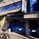 헤파2관학원