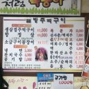 웰빙주먹구이