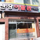 영통이발관 네이버블로그