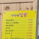 전명렬짬뽕 이미지