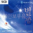 별밤7080 - 중구 중구로23번길 21 | 별밤7080
