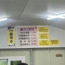 가보 | 강원도 속초 돌판짜장면맛집 웨이팅후기ㅣ가보오토종닭