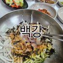 영덕 영해 물회 맛집 백강 내돈내산 후기