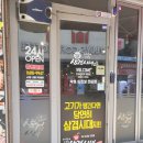 삼겹삼겹 이미지