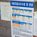 양산종합정비공장 이미지