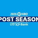 포스트시즌 이미지