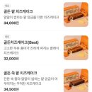 골든치즈