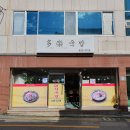 용호골목식당