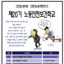 보건학교 이미지