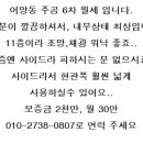 어양주공6 이미지