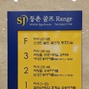 장현굿샷골프연습장 | 대형 인도어 강서구 골프연습장