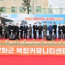 강화군복합 커뮤니티 센터 이미지